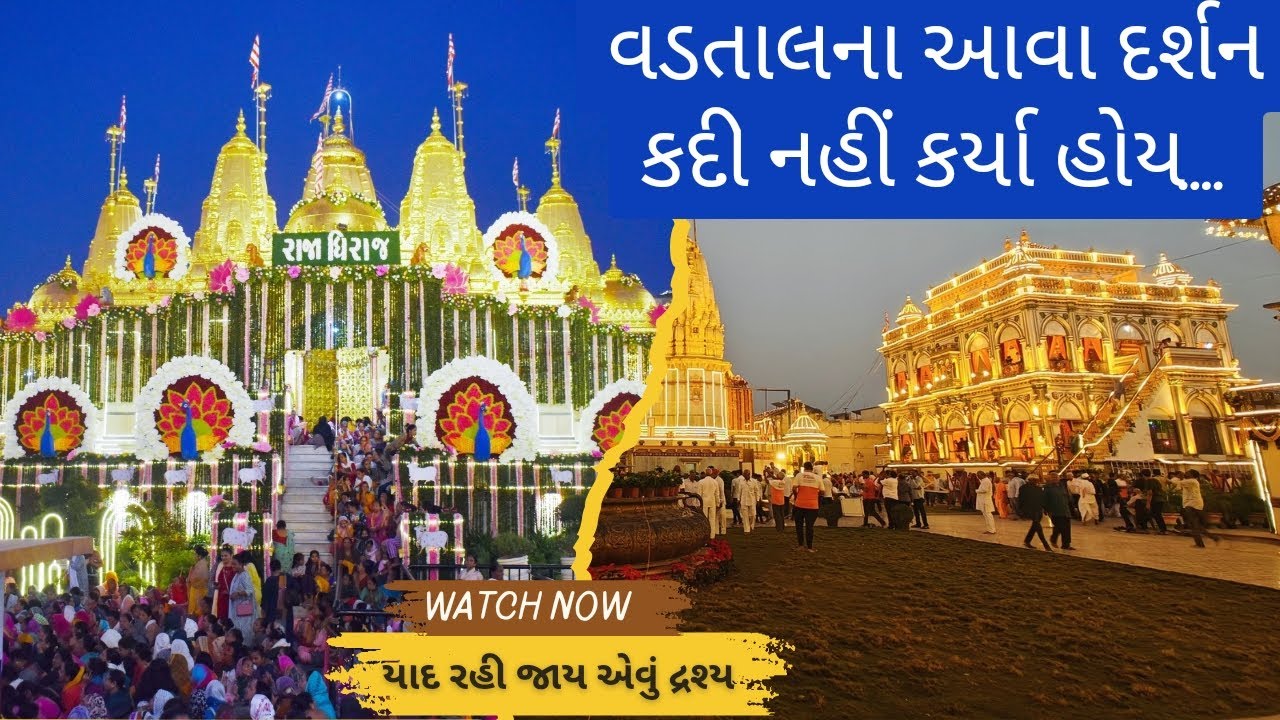 Vadtal Dwishatabdi Mahotsav | Mandir Darshan