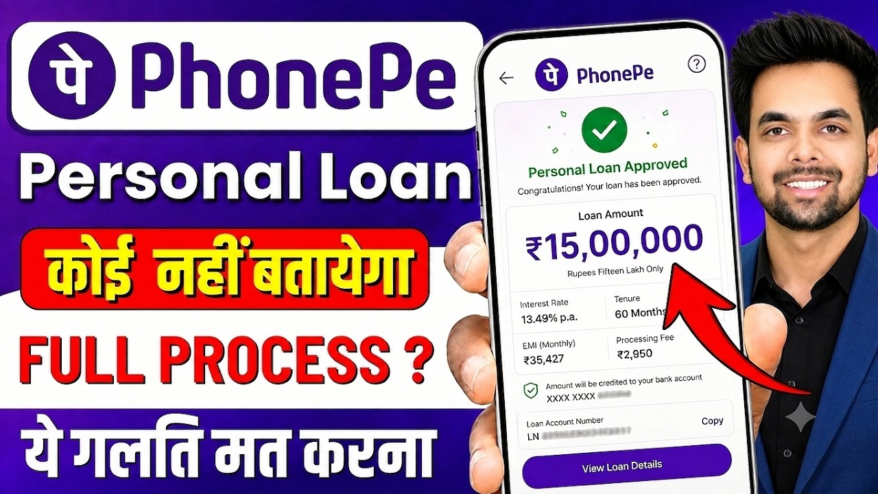 How To Get A Loan On PhonePe | How To Get A Personal Loan On PhonePe | PhonePe Loan