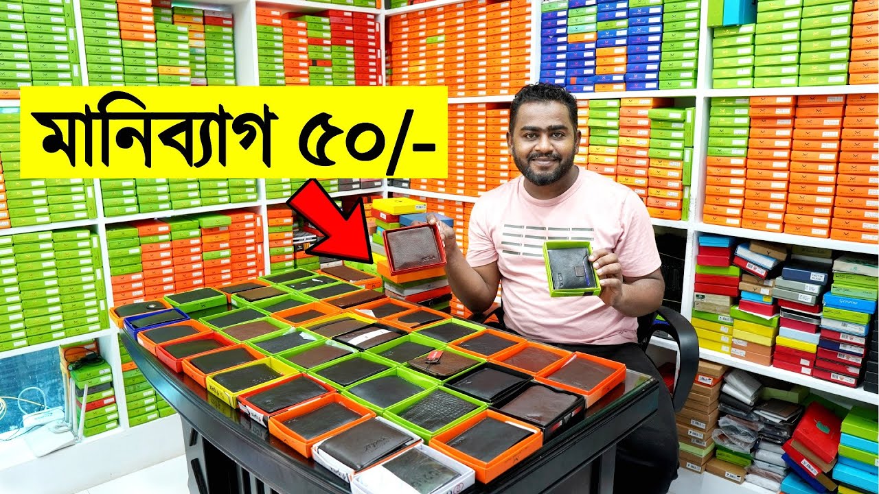 মাত্র ৫০ টাকায় অরিজিনাল চামড়ার মানিব্যাগ/ওয়ালেট- Buy Original Leather Wallet Price In Chawk Bazar