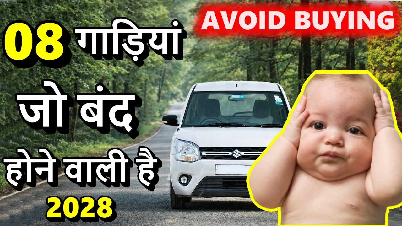8 cars to be discontinued in 2 years | Cafe 3,BS7,E27 effects on indian automobile market 2026 | ASY
