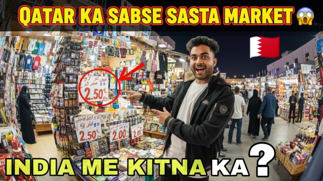 Qatar Me Workers Ki Al Atiya Market 🇧🇭 😳 | India 🇮🇳  Me Kitne Ka?”