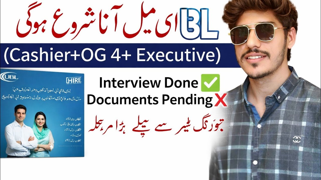 UBL Bank Jobs 2026 | Complete Selection Process | Online Apply, Interview & Final Selection Jan 22,