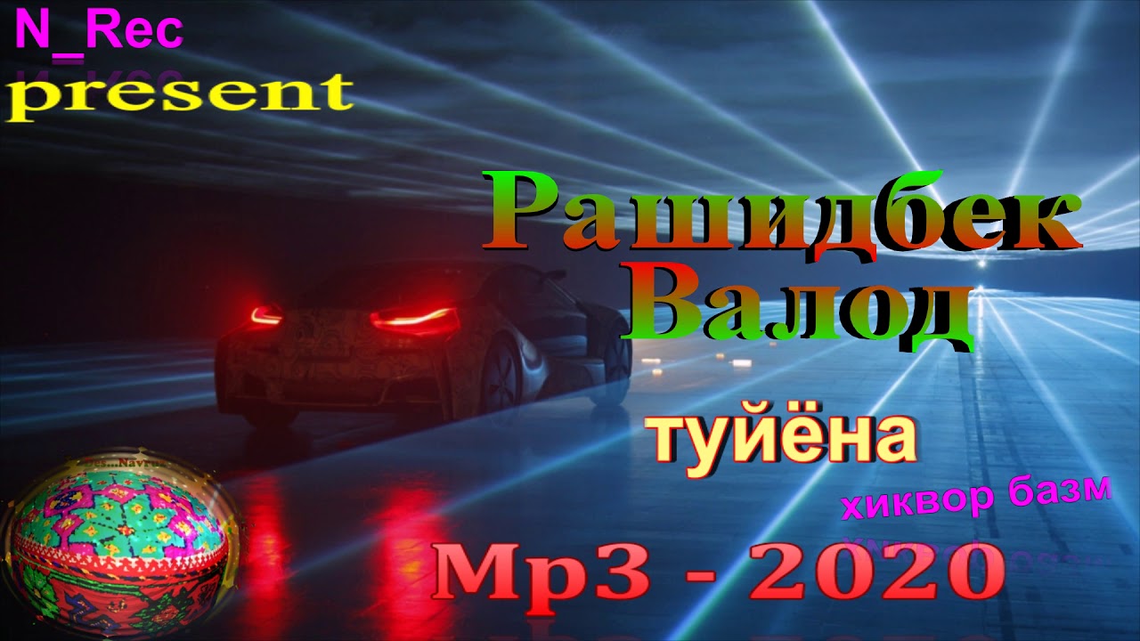 #БАЗМИ БАДАХШОНИ ( ВАХОН ) РАШИДБЕК ВА ВАЛОД 2020