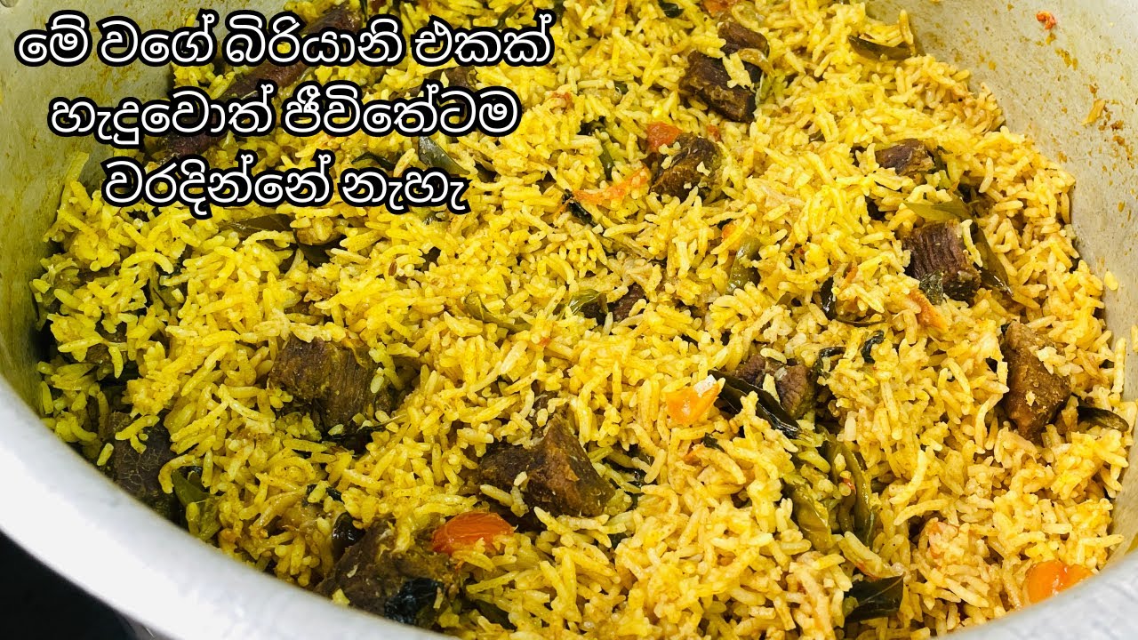 1kg Beef Biriyani | මුස්ලිම් අපි රසටම හදන Beef බිරියානි | Easy Biriyani Recipe for beginners #
