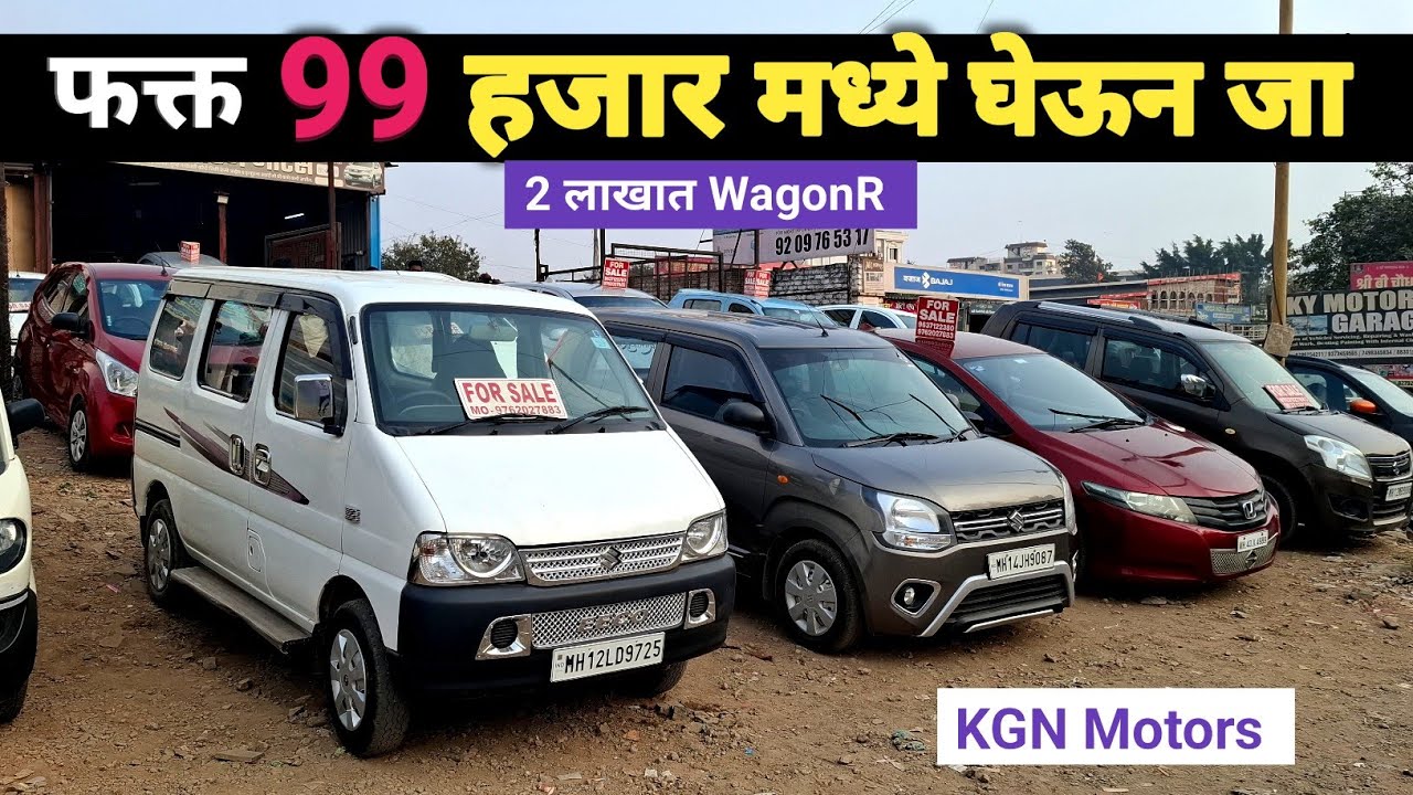 99 हजार मध्ये देणार कार | KGN Motors Moshi | Second Hand Cars Pune, Used Cars For Sale #usedcars