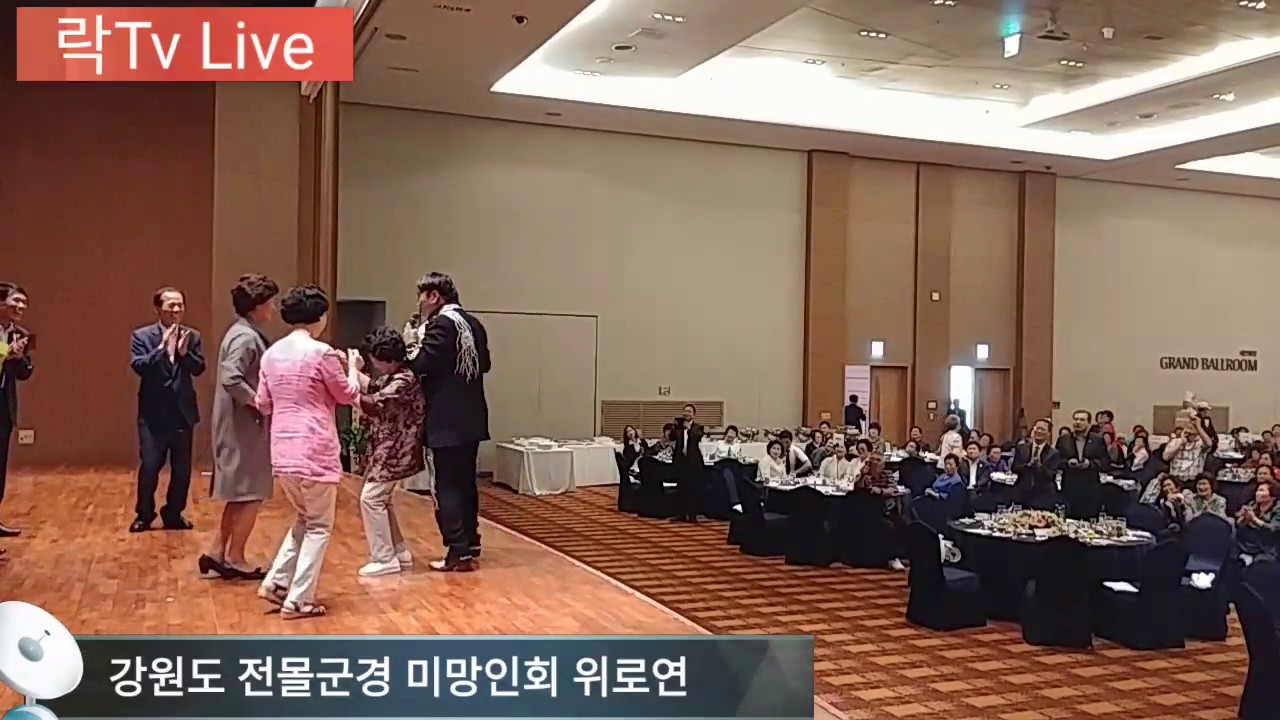 락 TV 17 6-26 강원도 625 전몰군경 미망인회 위로연
