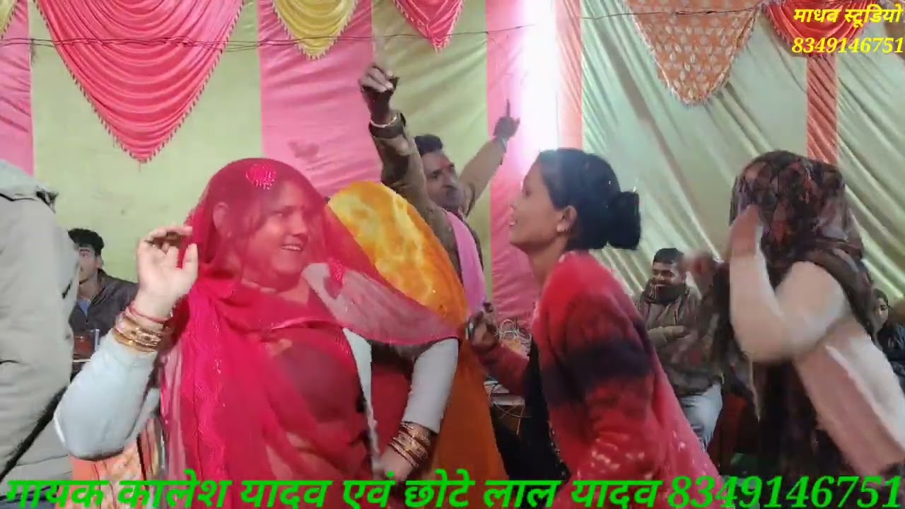 बधाई गीत  //गायक कालेश यादव एवं छोटे लाल यादव //8349146751  //कार्यक्रम ग्राम मजौरा जिला छतरपुर 