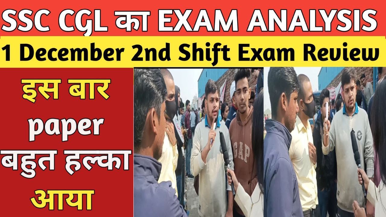 SSC CGL Exam Analysis 2022 | 1 December 2nd Shift  | SSC CGL Exam Today Analysis