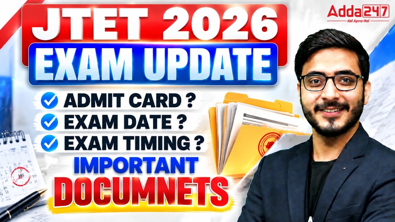 JTET Exam Date 2026 | Jharkhand TET Exam Date 2026 | JTET Admit Card 2026 Complete Information