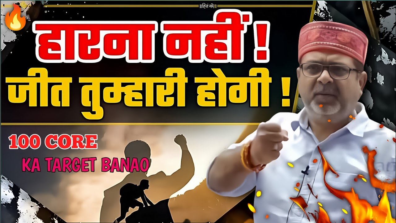 🔥बिना मतलब किसी से मत उलझो।।💯 पहले अपने आप को ताकत वर बनाओ।। Avadh ojha sir. 