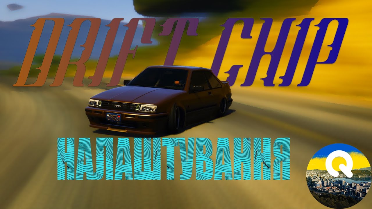 DRIFT CHIP | QUANT RP | Налаштування | speedhunters