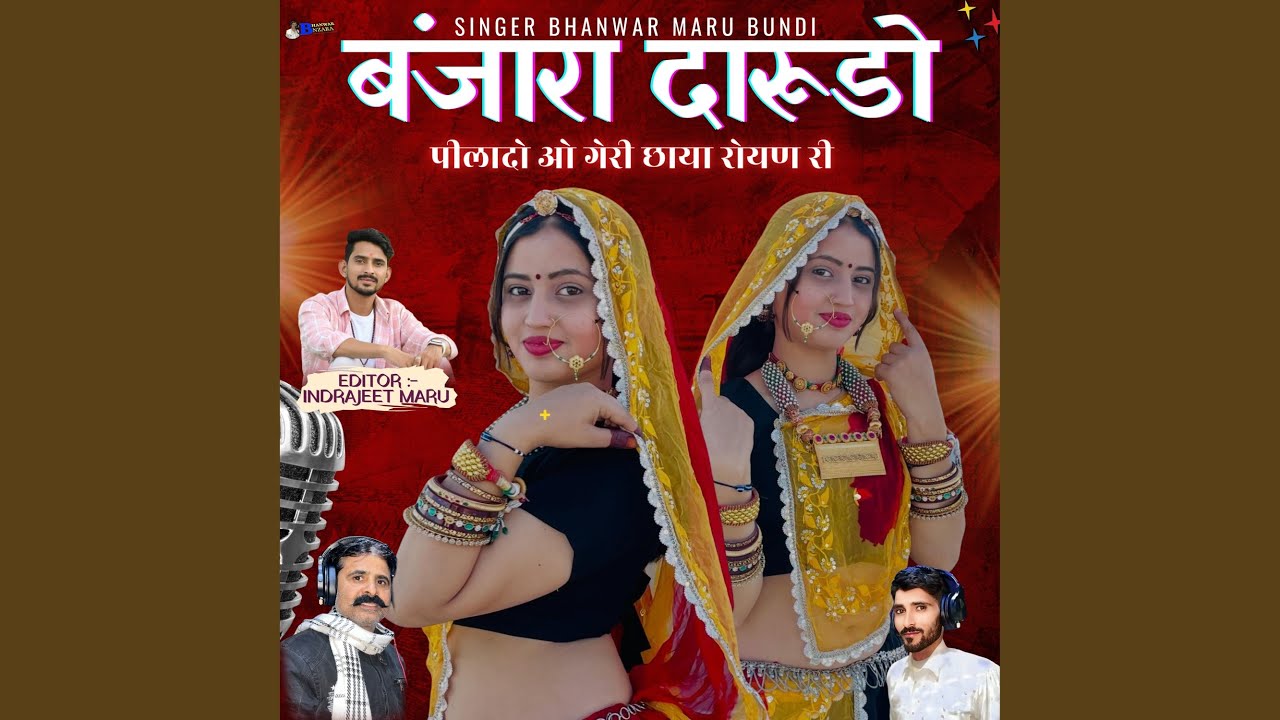 Banjara Darudo Peelado O Geri Chhaya Royan Ri