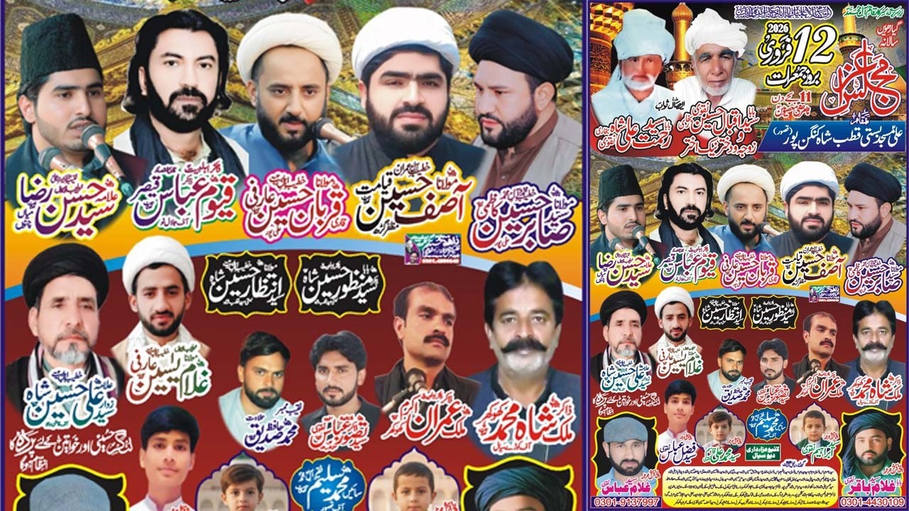 #live #majlis e aza | 12 February  Basti Qutab Shah Kanganpur District Kasur 2026