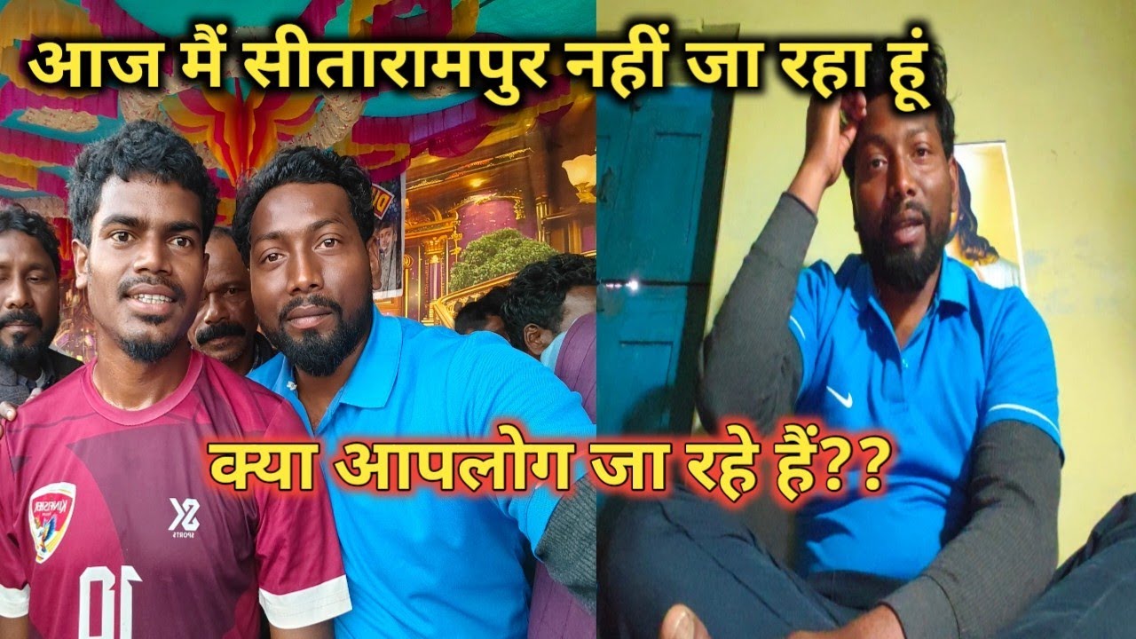 मैं नहीं जा रहा सीताराम पुर 