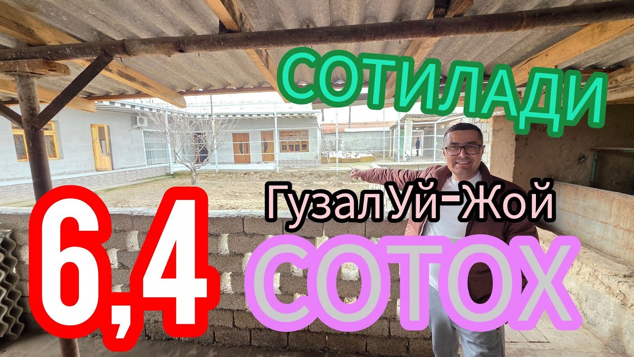 ГУЗАЛ ХОНАДОН 6,4-СОТОКЛИ УЙ-ЖОЙ ХОНАДОН СОТИЛАДИ.