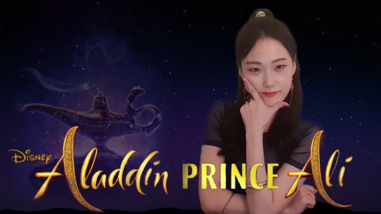 [Disney] 알리왕자(PRINCE ALI)-ALADDIN ost (여자ver.) cover by 이유진 | 디즈니 커버