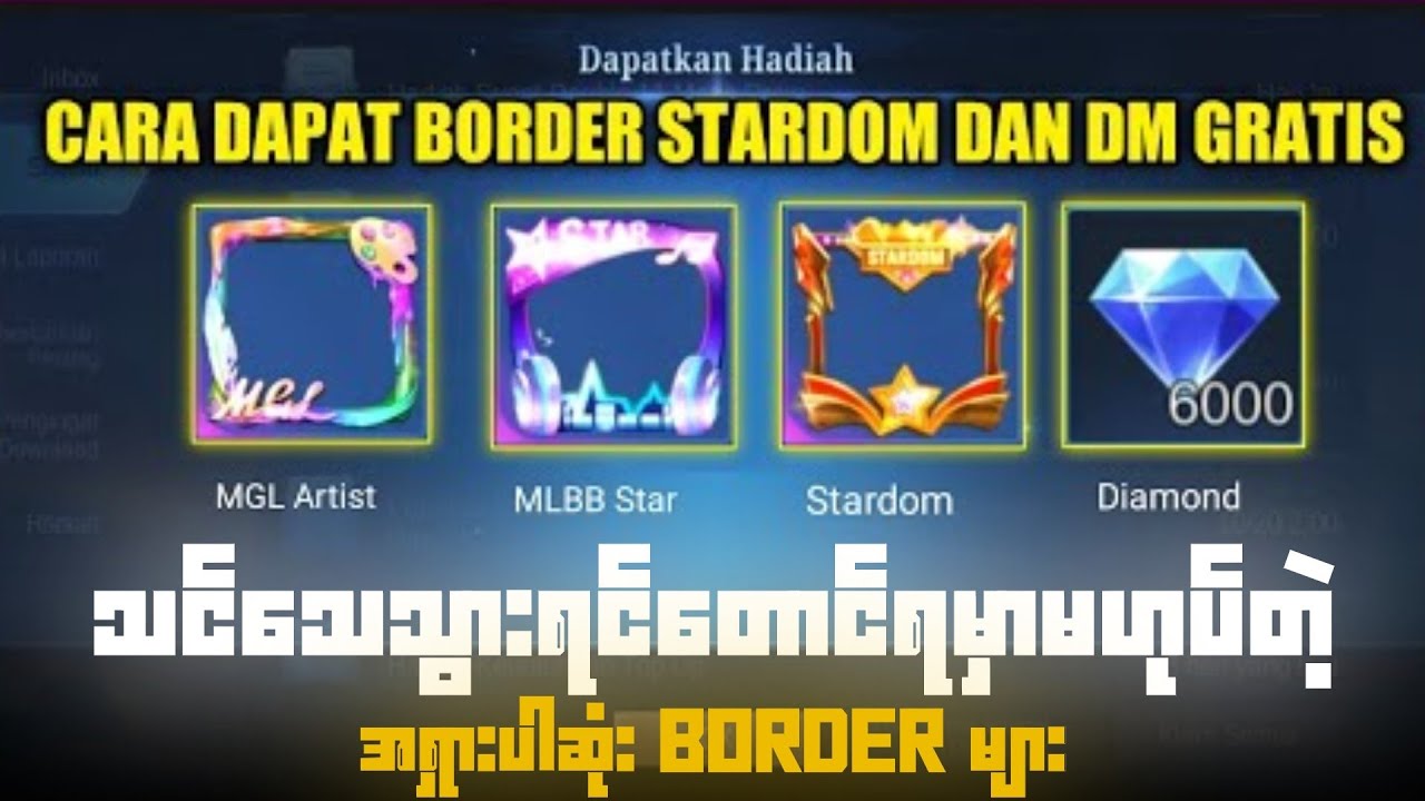 သေသွားရင်တောင် ရမှာမဟုပ်တဲ့ အရှာပါးဆုံး Border များ