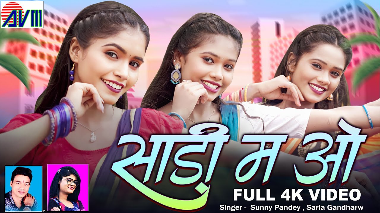 Kiran Chauhan | Cg Song | Sadi Ma O | Sunny Pandey Sarla Gandharw, Yogita Damini, Chhattisgarhi Gana