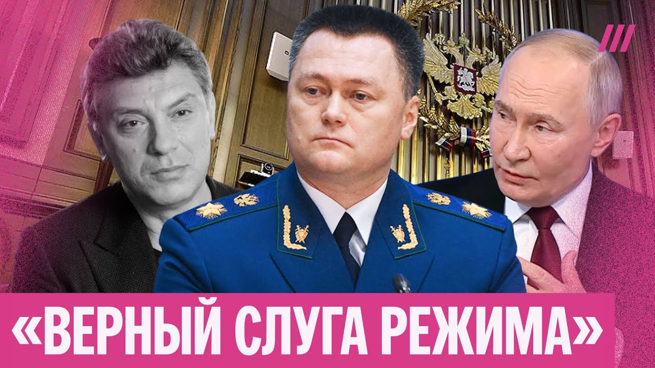 Следователь по делу Немцова станет главой Верховного суда. Кто такой Игорь Краснов