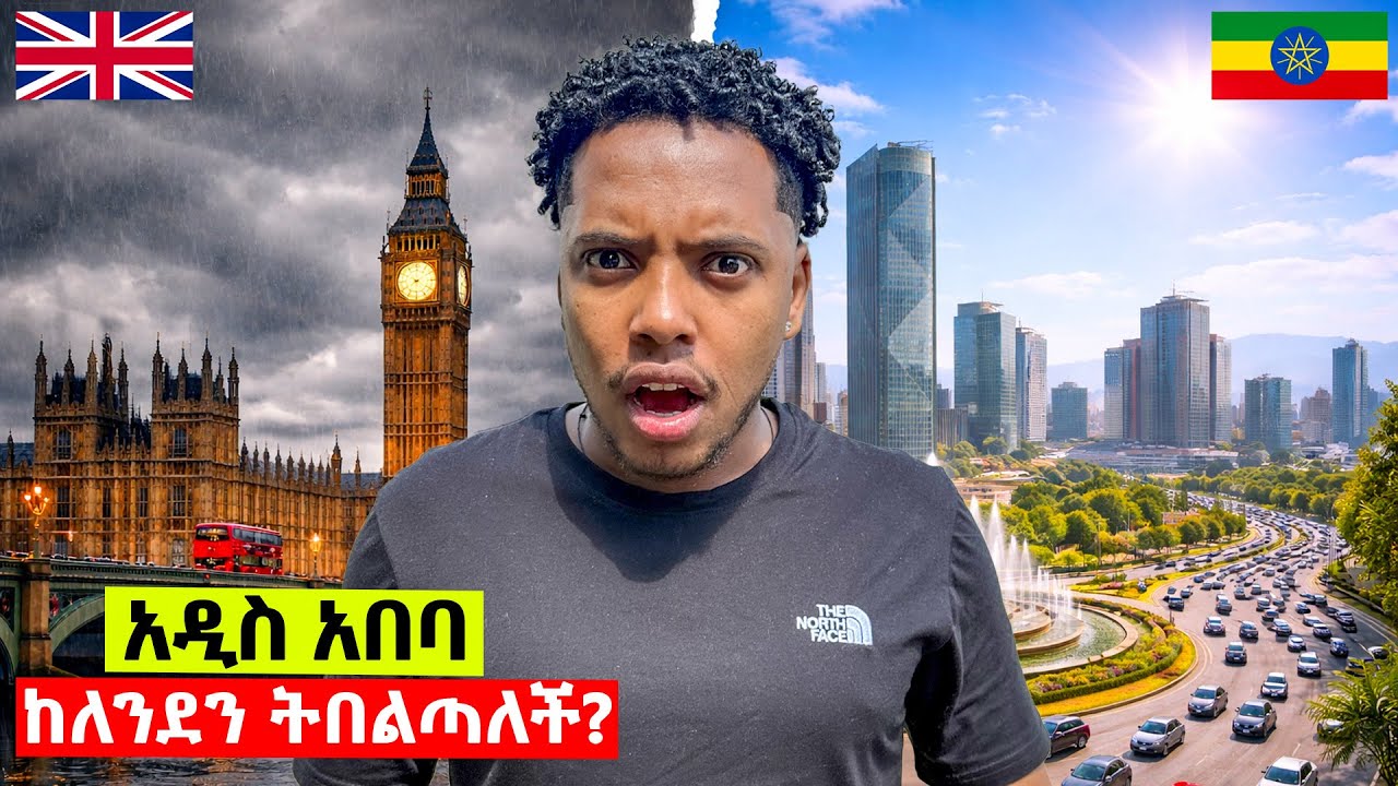 አዲስ አበባ ከለንደን በውበት ትበልጣለች / ኢትዮጵያ ገባሁ