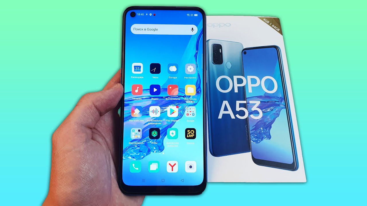 OPPO A53 - ЛУЧШИЙ ТЕЛЕФОН ПО СООТНОШЕНИЮ ЦЕНА/КАЧЕСТВО!