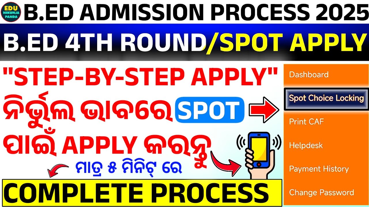BED 4TH ROUND SPOT APPLY PROCESS 2025 / ODISHA BED 2025 SPOT CHOICE LOCKING  / HOW TO APPLY BED SPOT