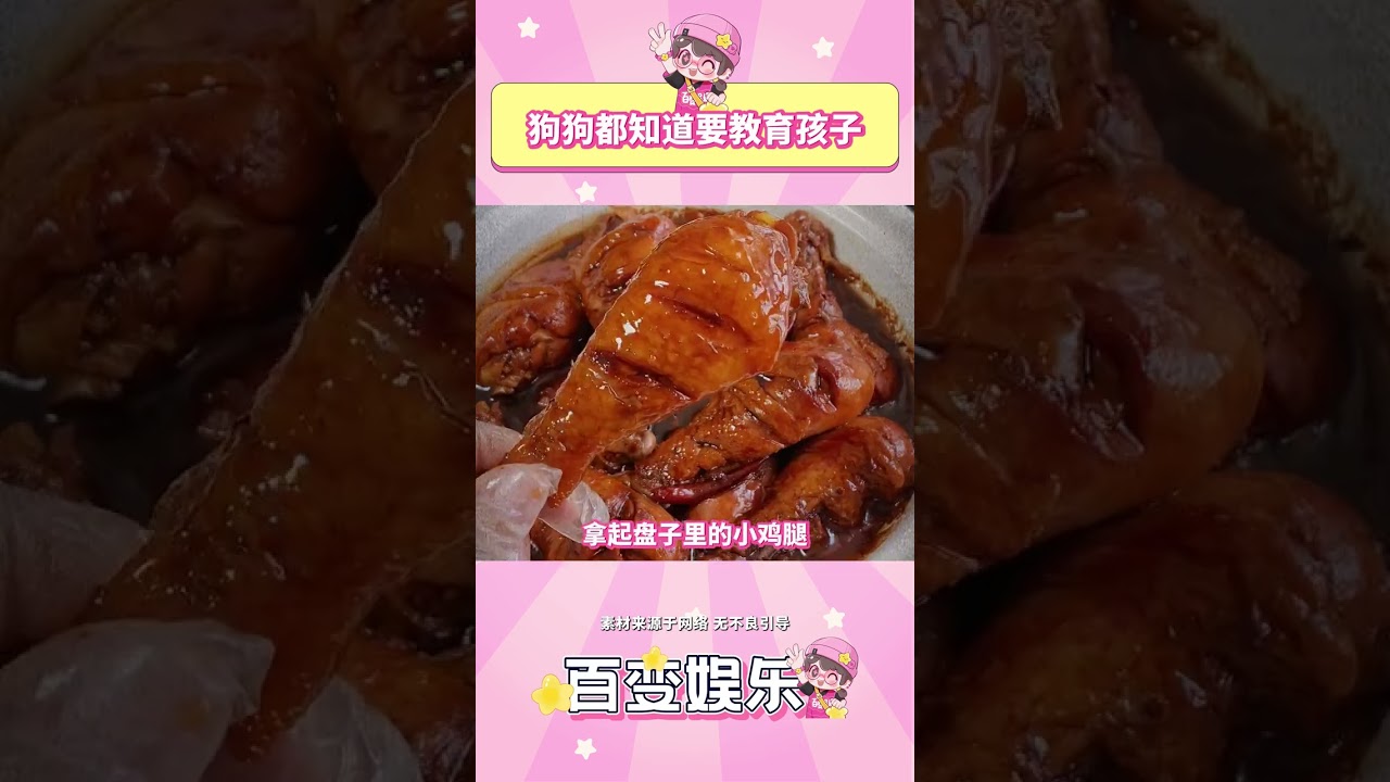 只要想管，狗都能教好自己的孩子。#熊孩子 #教育 #田园犬