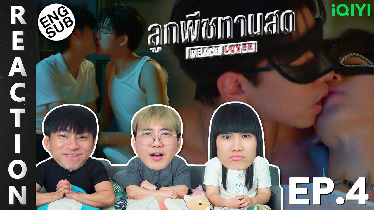 (ENG SUB) [REACTION] ลูกพีชทานสด Peach Lover The Series | EP.4 | IPOND TV