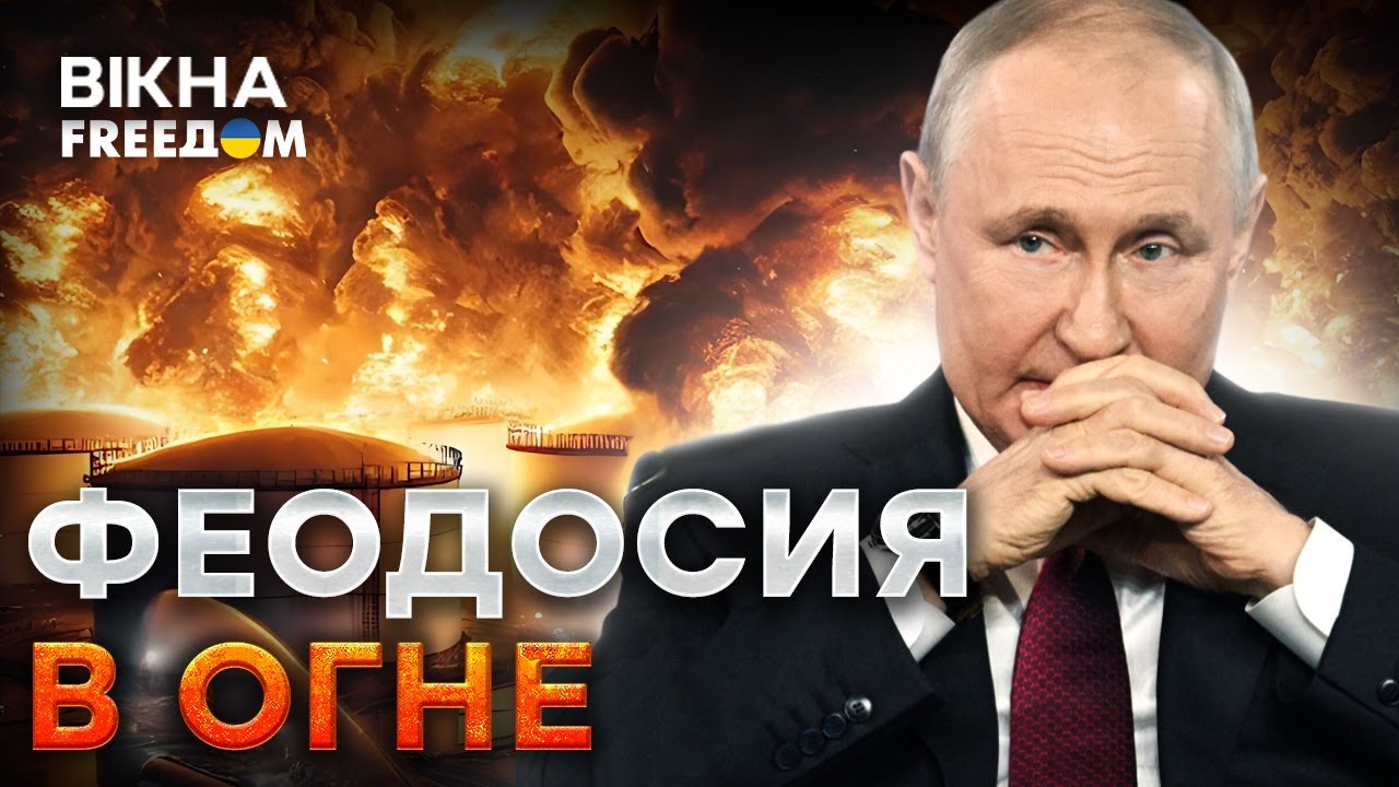 ВЗРЫВЫ в КРЫМУ 💥 ГОРЯТ нефтебазы! КРЫМСКОМУ мосту осталось недолго?