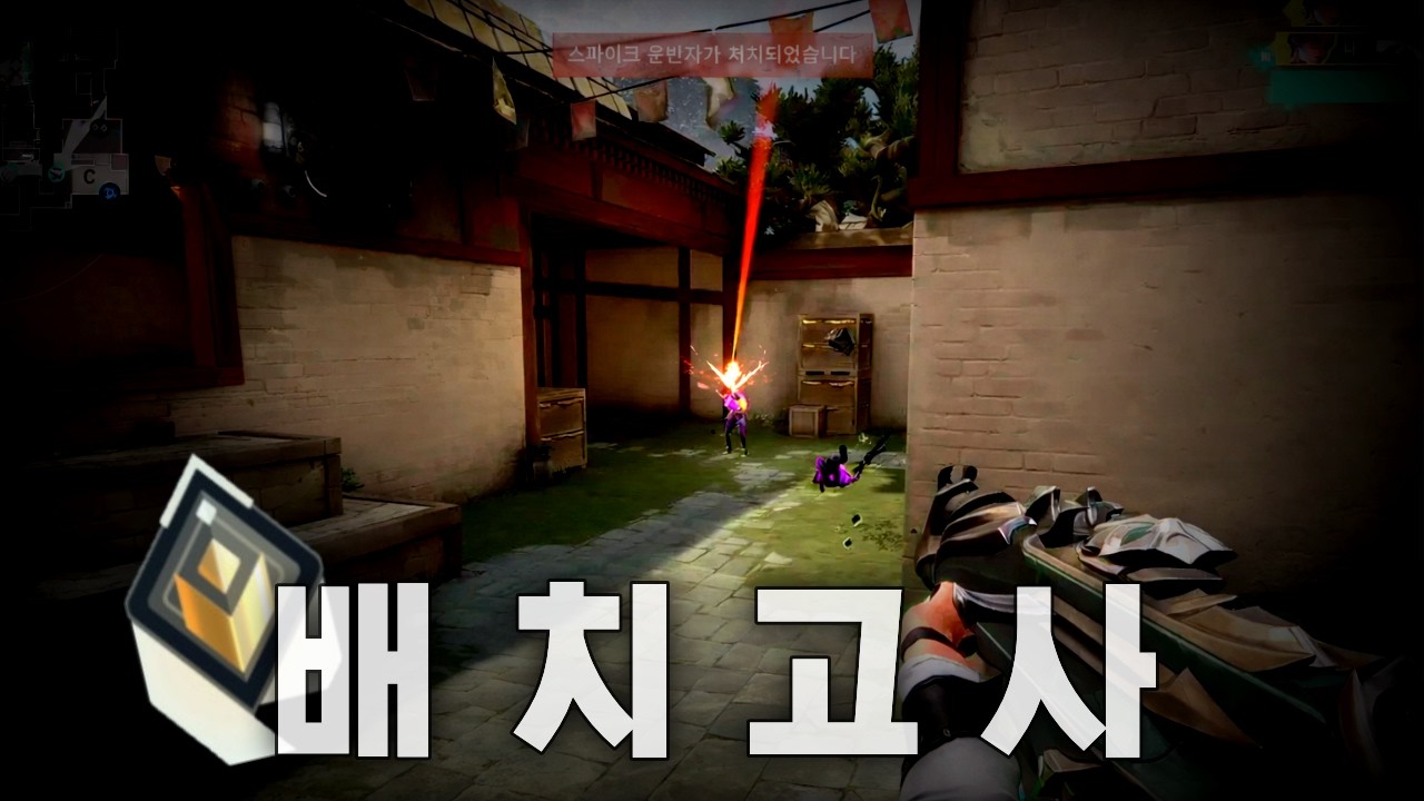 배치 티어 높게 받는 방법