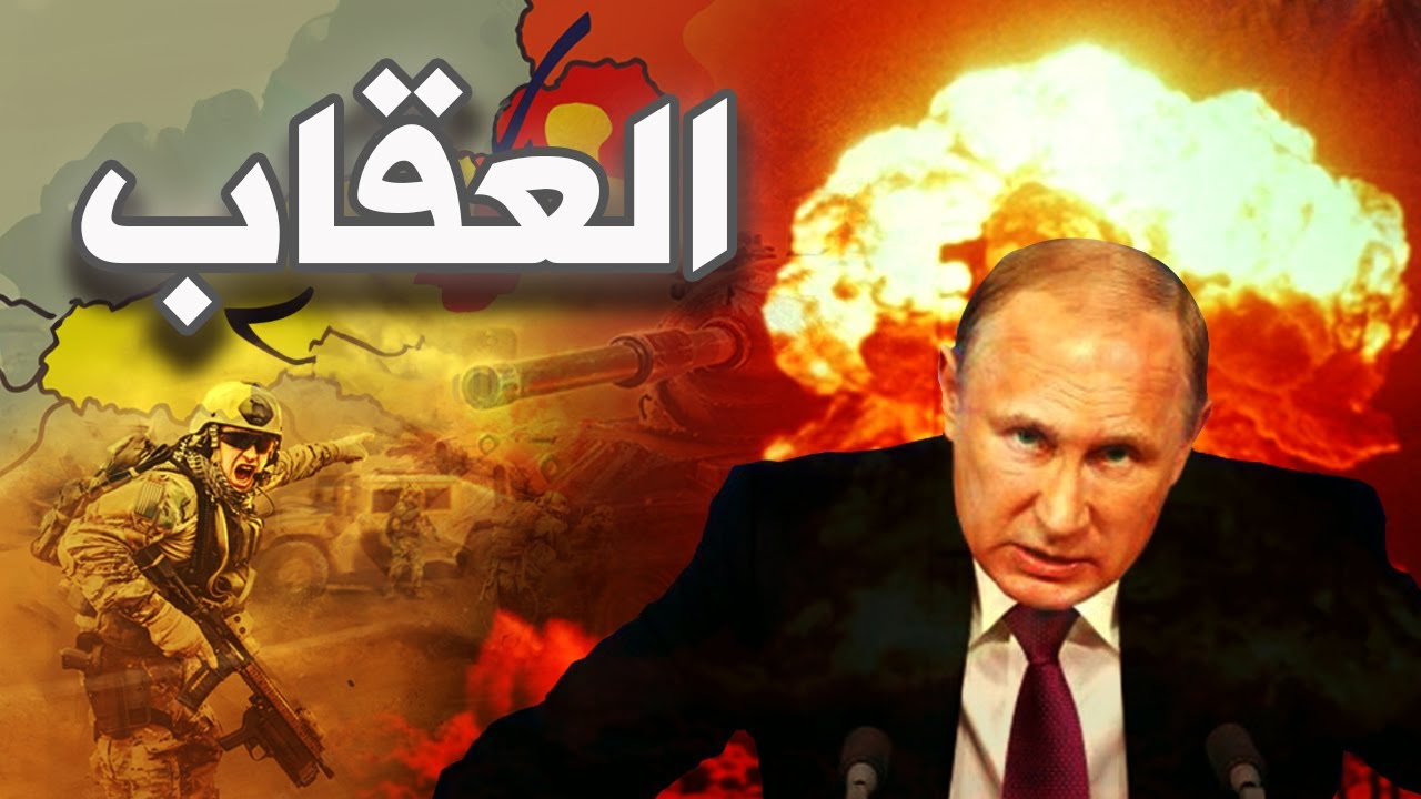 لماذا تم ضرب موسكو في هذا التوقيت ؟