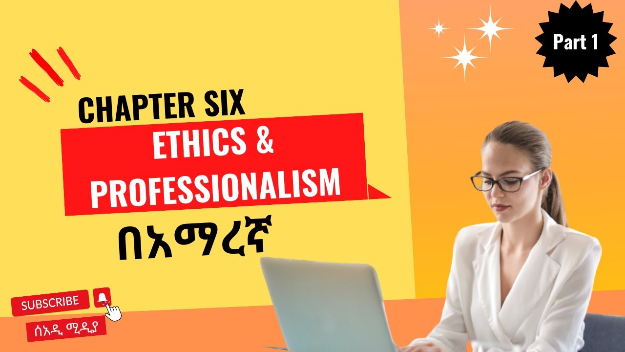 Ethics and Professionalism of Emerging Technologies Chapter 6 Part 1| in Amharic