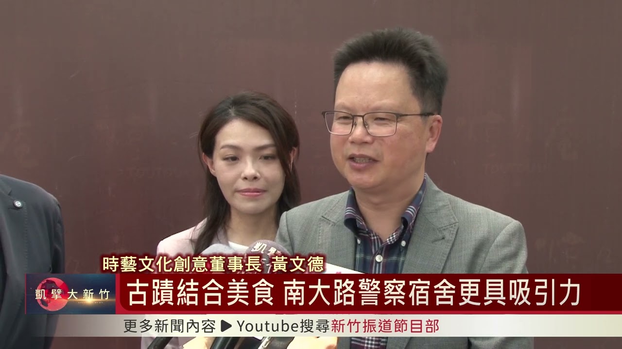 古蹟結合美食 南大路警察宿舍更具吸引力