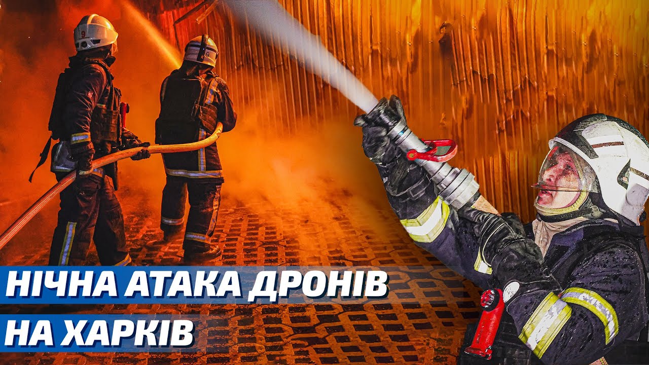 Ворог завдав масованого удару БпПЛА по місту Харкову