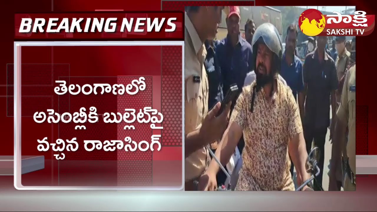 BJP MLA Rajasingh Comes to Assembly on Bullet Bike | Sakshi TV