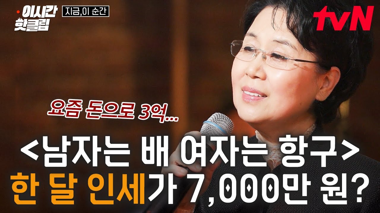 [#지금이순간] 80년대 당시 한 달 인세 7천만 원, 요즘 돈으로 3억?😲 초 대박 난 명곡! 심수봉의 〈남자는 배 여자는 항구〉 탄생 비하인드