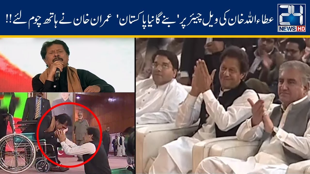Atta Ullah Esa Khelvi Emotional Performance Of 'Banega Naya Pakistan' | 1 May 2019