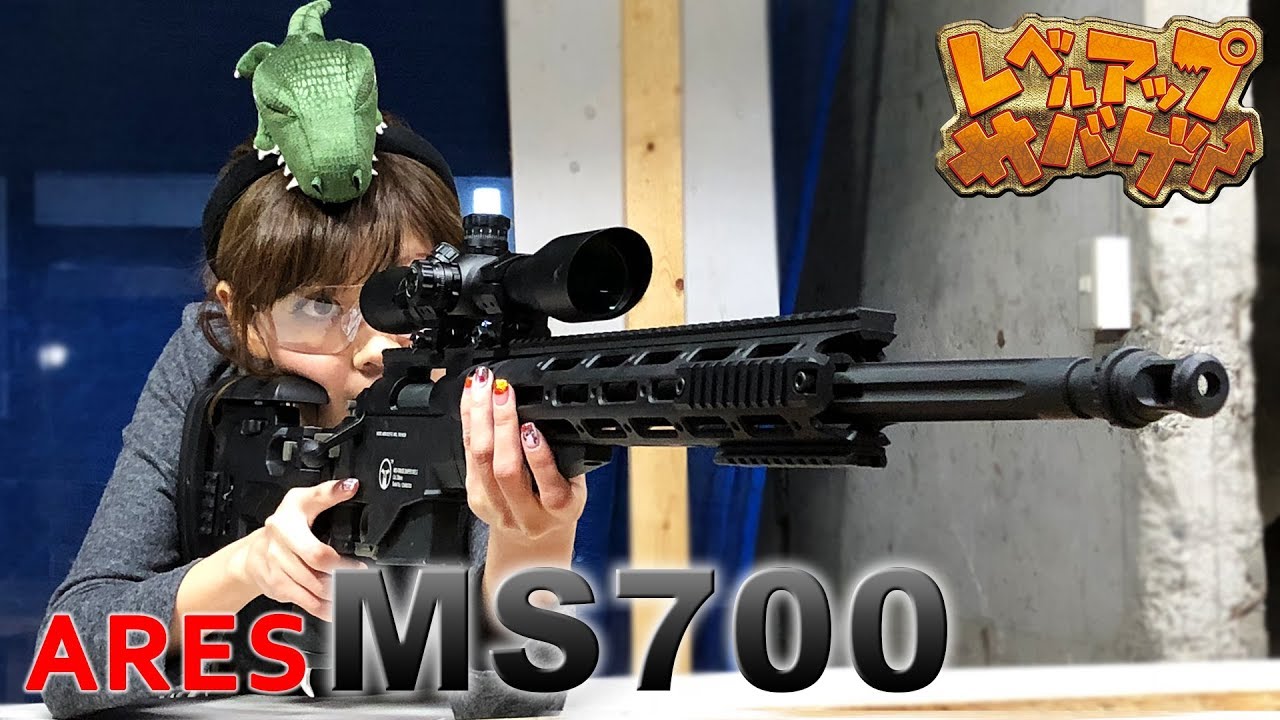 レベルアップサバゲー 43発目 ARES MS700レビュー
