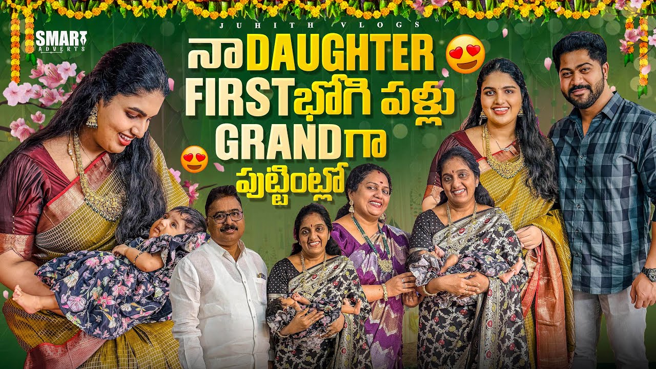 నా Daughter😍First భోగి పళ్లు Function Grand గా పుట్టింట్లో✨|అమ్మమ్మ & తాతయ్య తో baby Festival💕|
