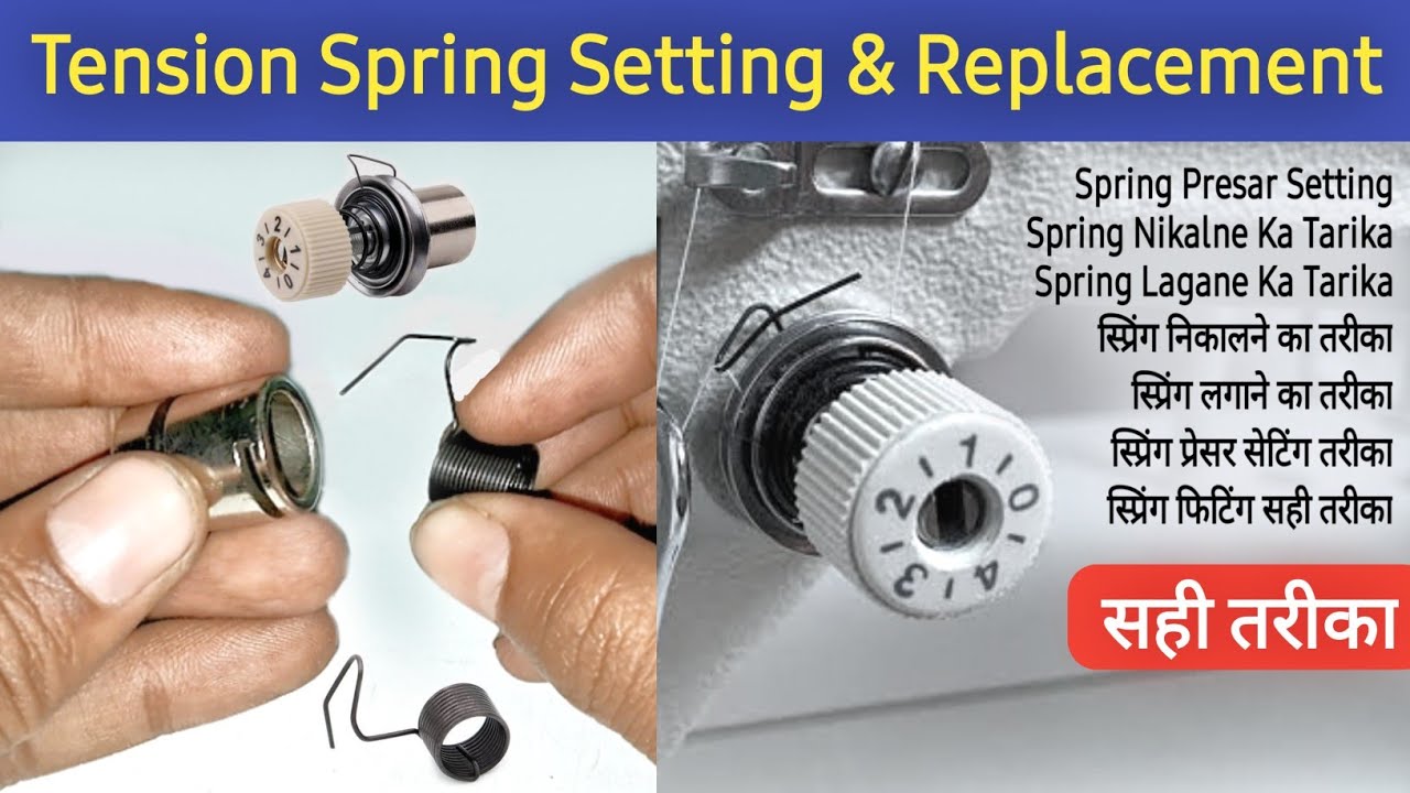 Jack, Juki Machine Tension Spring Setting | Sewing Machine Mein Tension Spring Kaise Dale | Repair