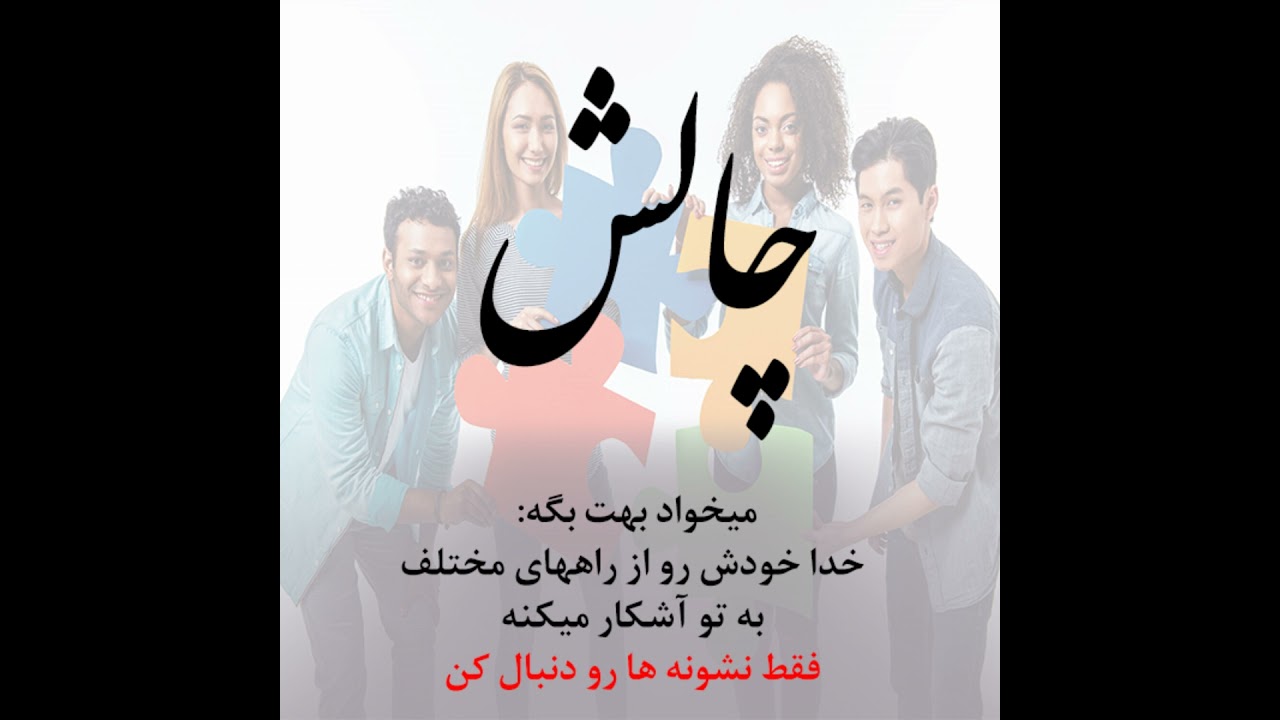 خداوند صلح و سلامتی 2