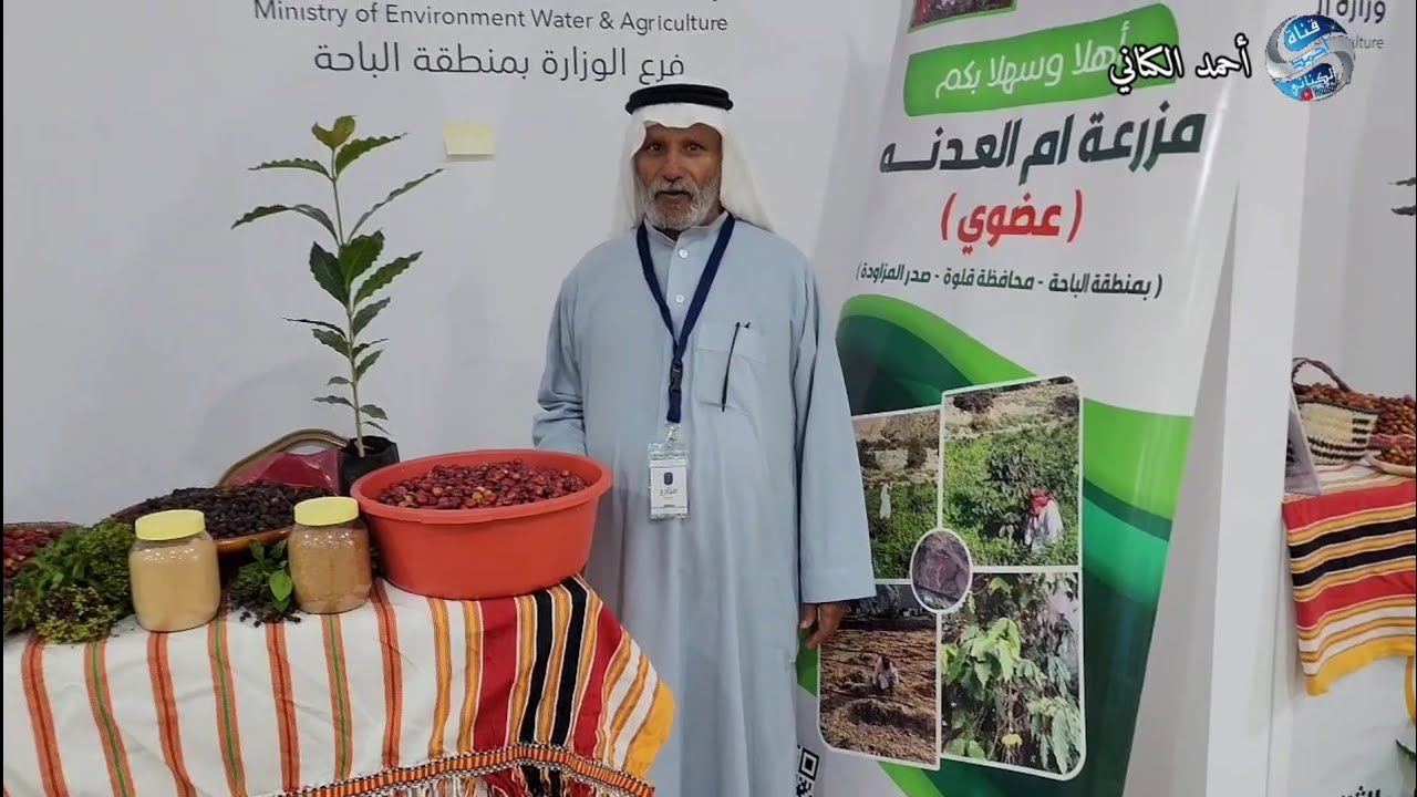 افتتاح فعاليات المهرجان الزراعي الثاني -محافظة قلوة بمنطقة الباحة  #شتاء_الباحة_1445 لمدة ثلاث ايام