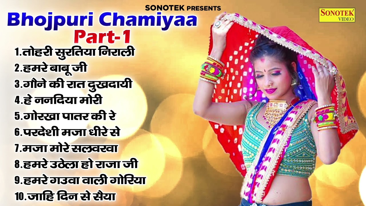 #Video | #Tarabano faizabadi Bhojpuri Chammiya Part 1 #bhojpuri Song #bhojpuri_song | Bhojpuri Song