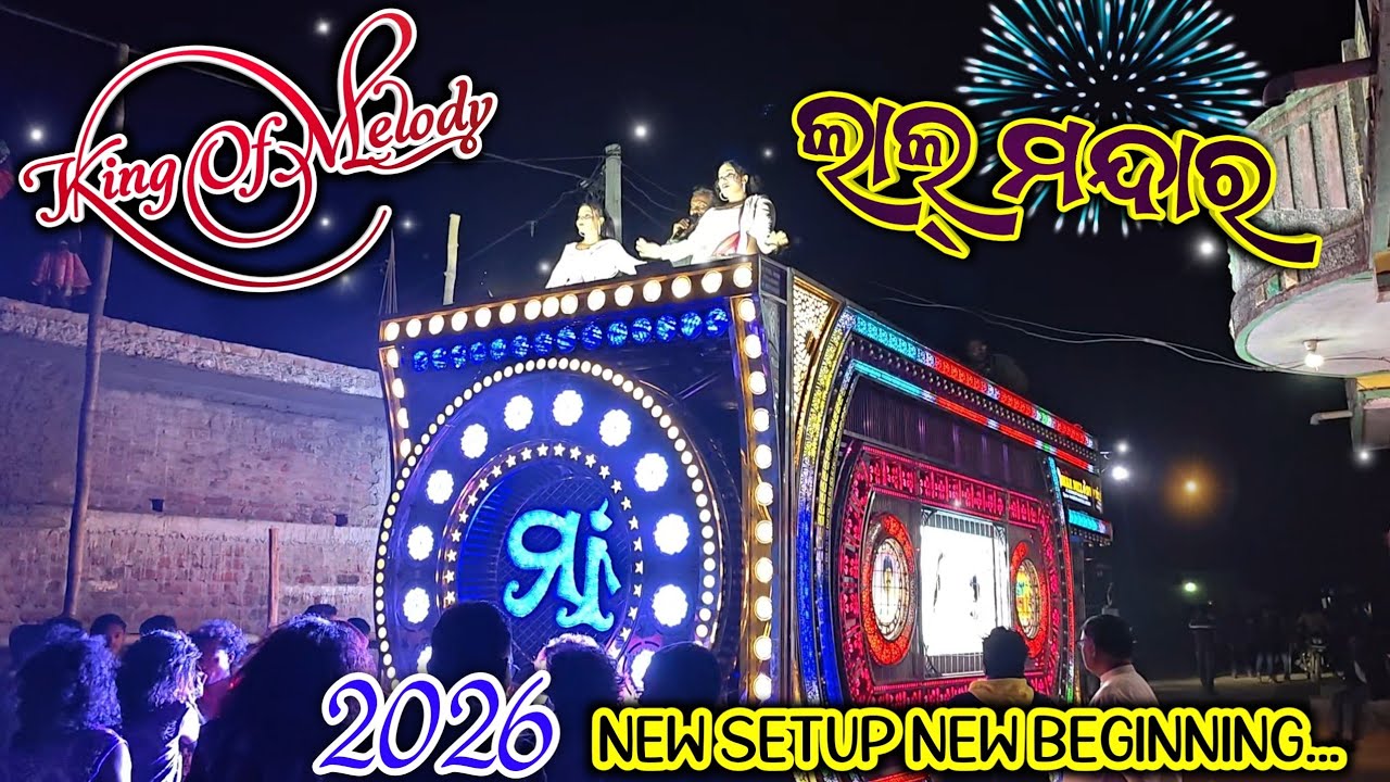 Lal Mandar🦁 New Setup ❤️‍🔥Maa Melody,Junagarh (kld) Mo-9090838380 #somnathnayakofficial 