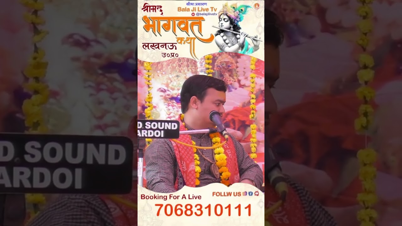 बहुत प्यारा भजन, ओ पापी मन करले भजन पंडित शुभम मिश्रा मो 6387455718🙏🌹💯💐❤️
