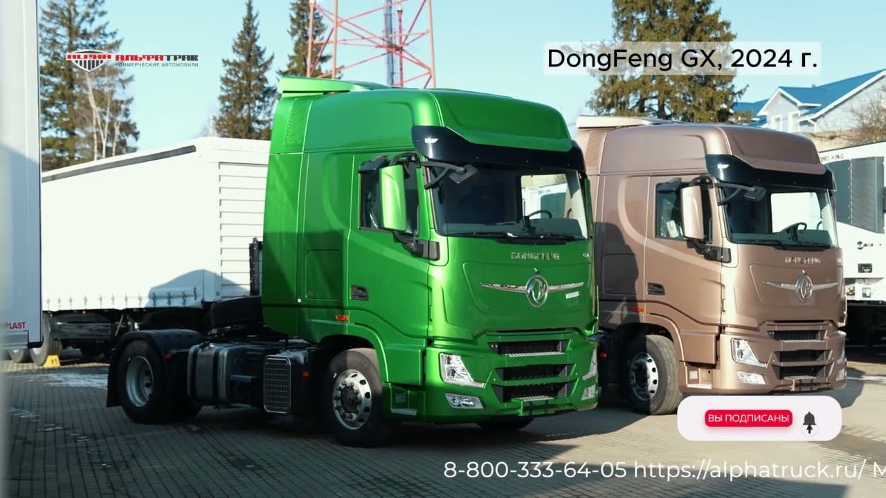 Новые тягачи DongFeng GX, 2024 г. от дилера ГК 