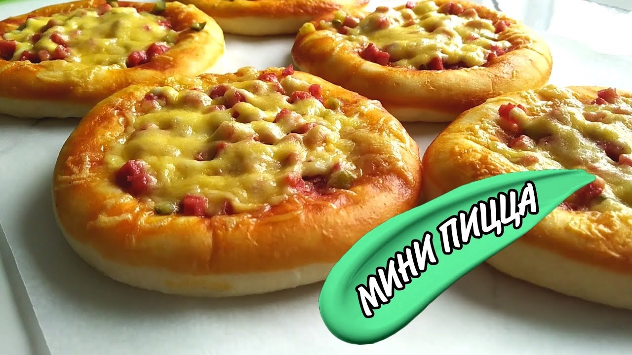 Мини пицца /Простой и быстрый рецепт