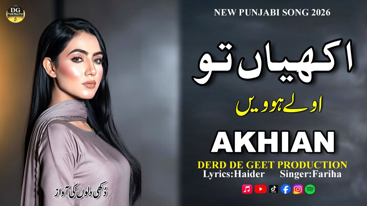 Akhiyan To Ohle | ਅੱਖੀਆਂ ਤੋਂ ਓਹਲੇ | اکھیاں توں اوہلے | New Punjabi Sad Song 2026 | Haider & Fariha