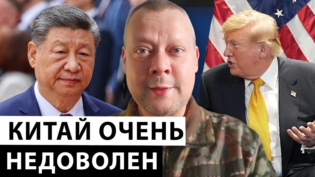 Украина в центре замеса. Китай угрожает США