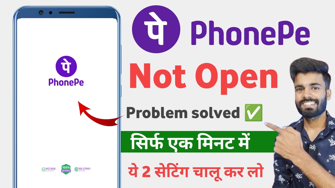 solve phonepe app not opening problem | phonepe app not opening
